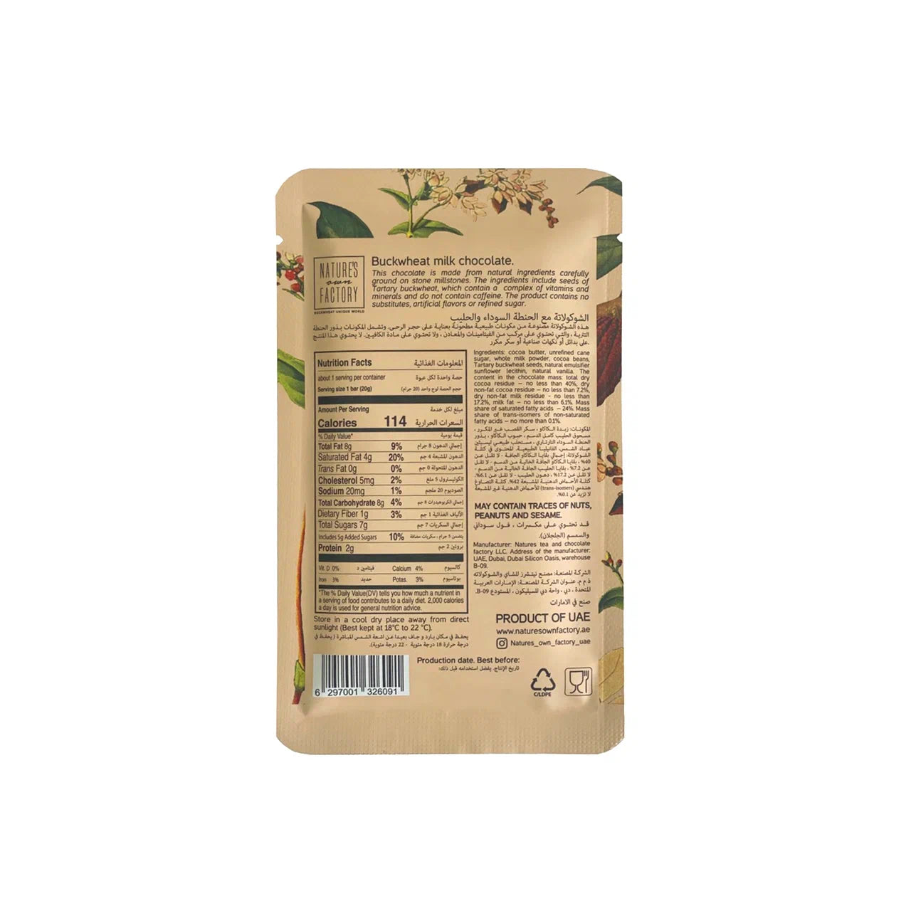 Buckwheat Milk Chocolate (Pack of 3)